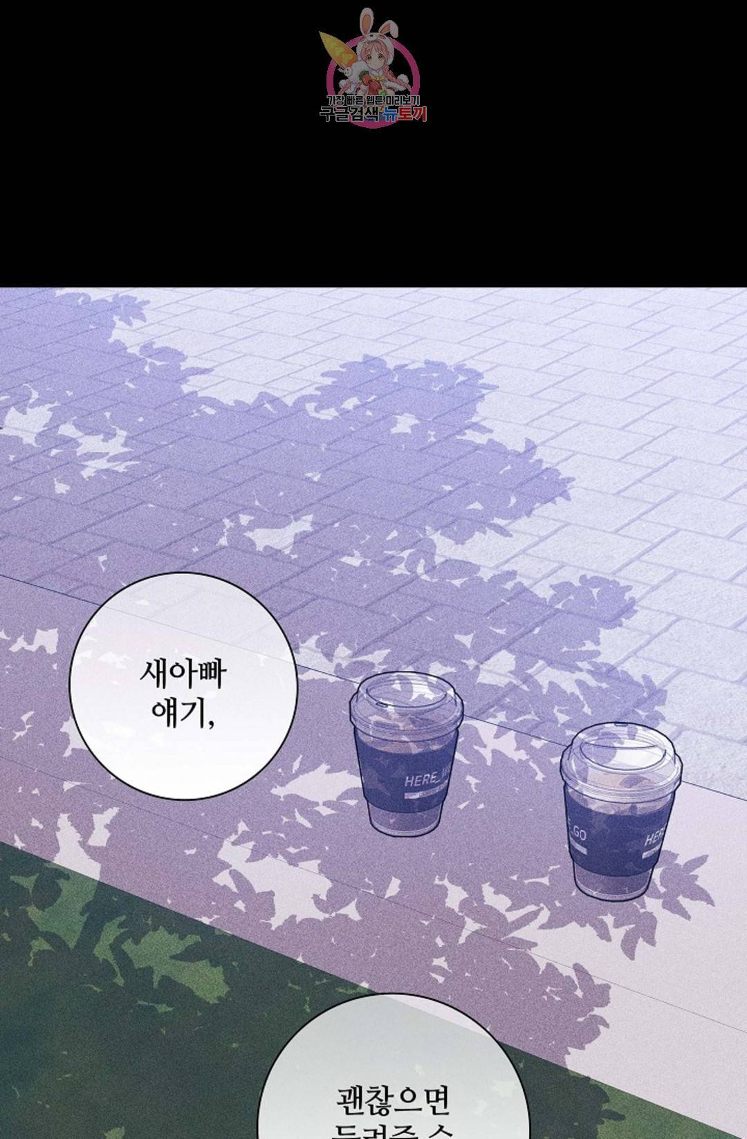 결혼하는 남자 32화 23