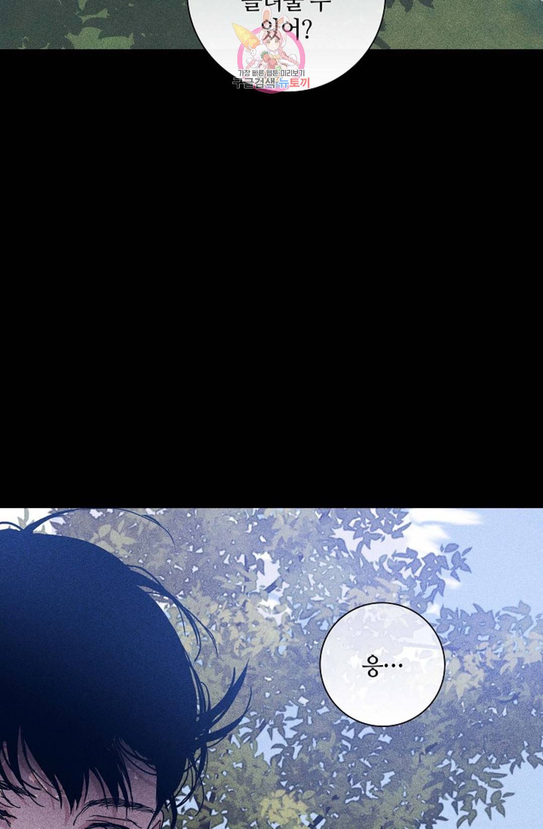 결혼하는 남자 32화 24