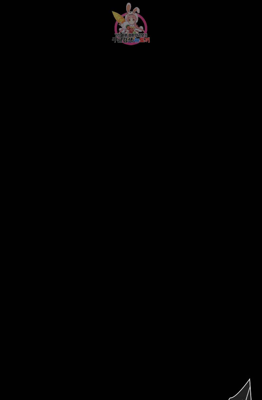 결혼하는 남자 32화 26