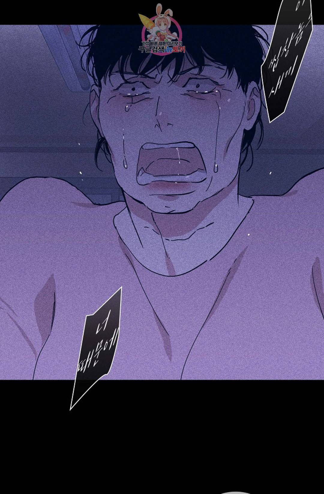 결혼하는 남자 32화 27