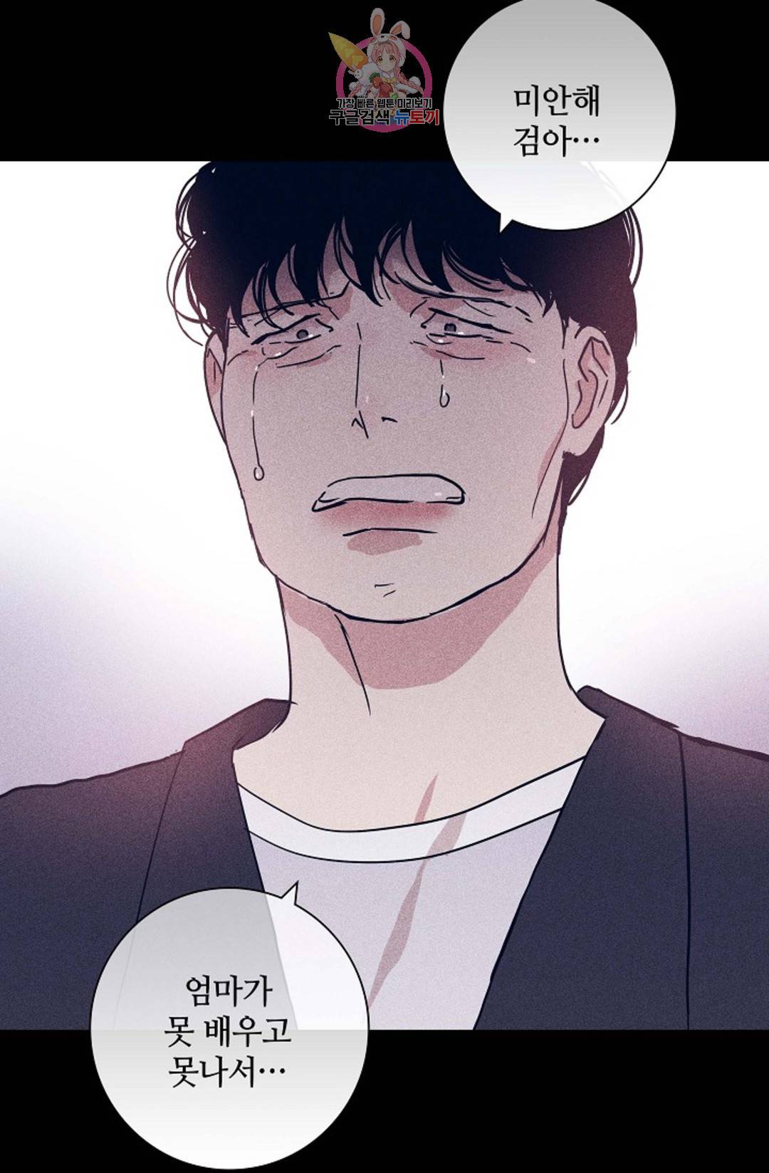 결혼하는 남자 32화 28
