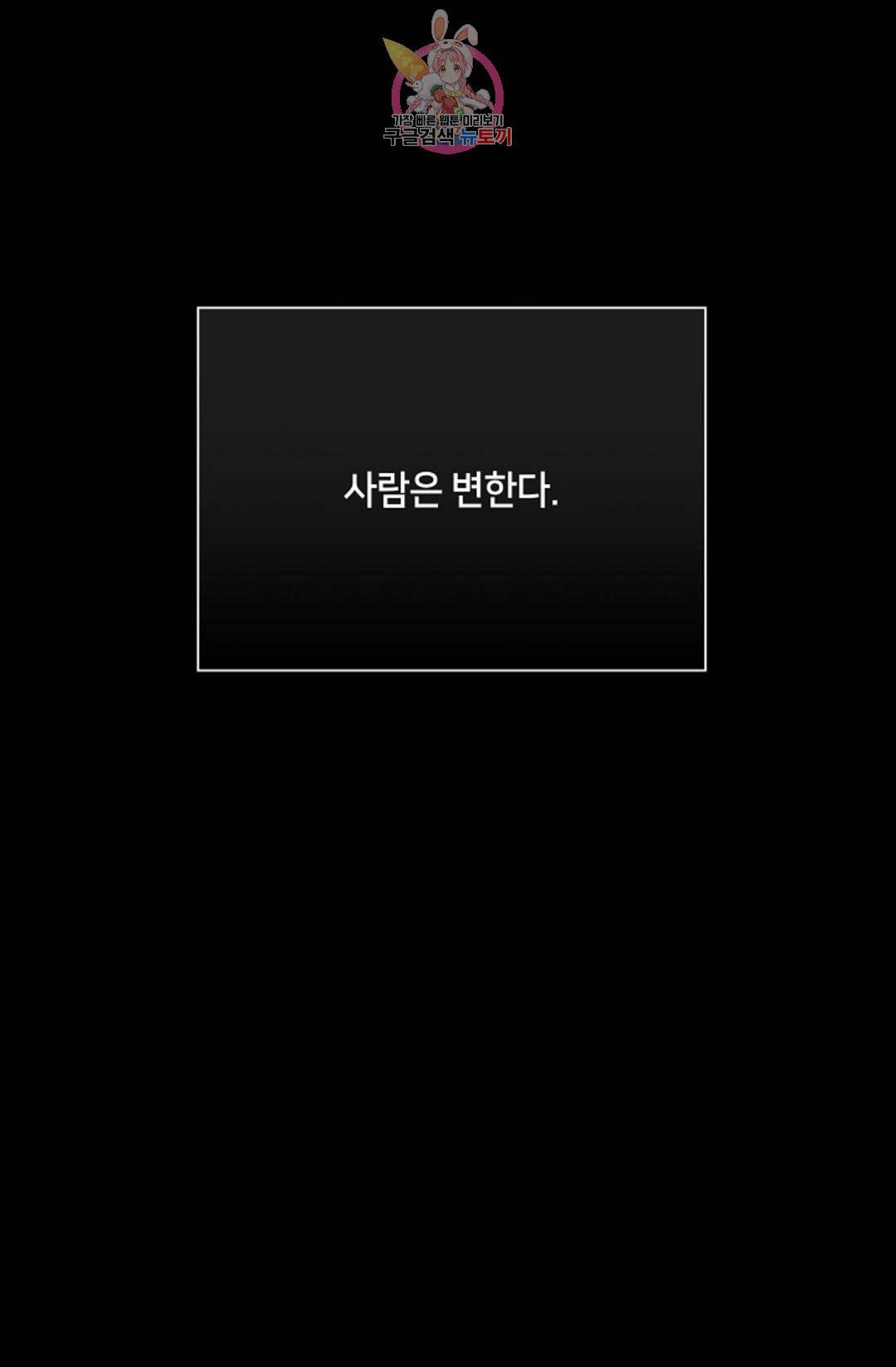 결혼하는 남자 32화 29