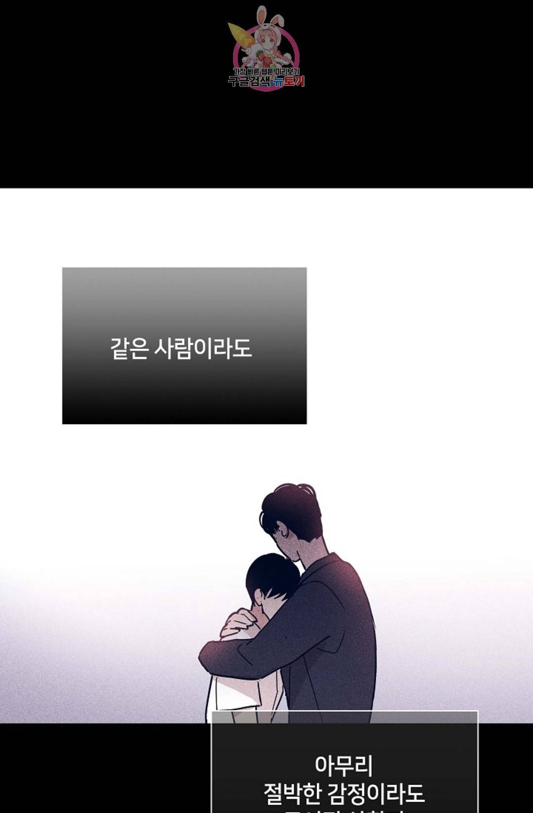 결혼하는 남자 32화 30