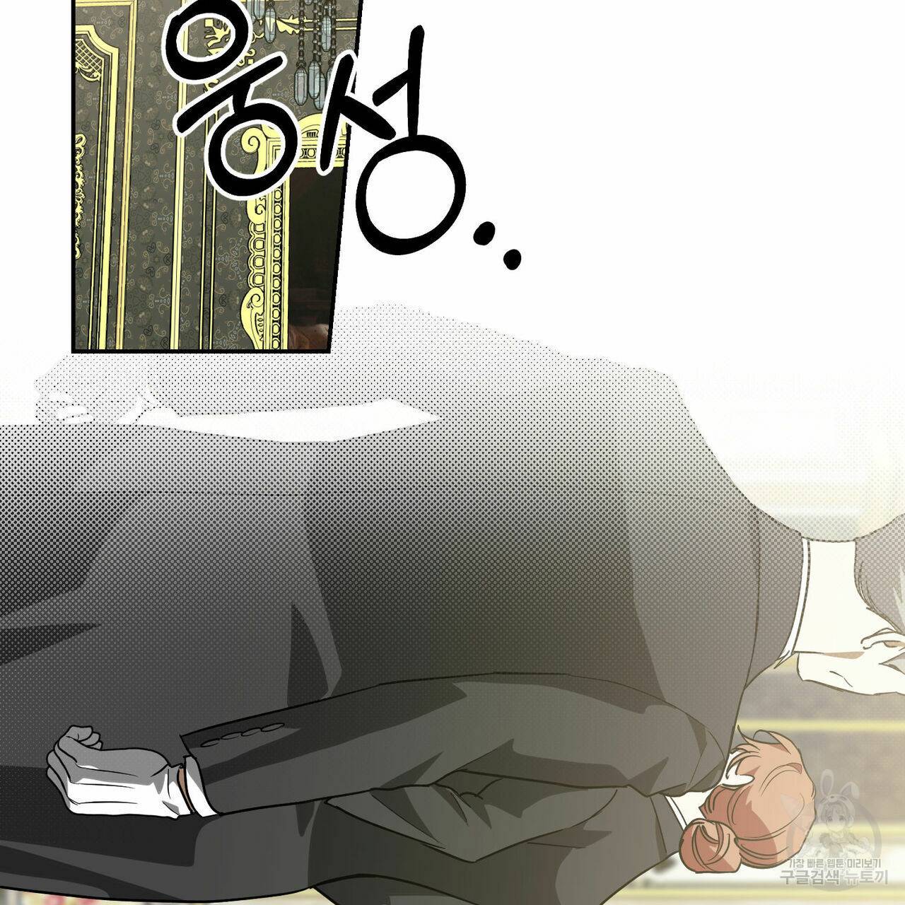 나의 주인 32화 2