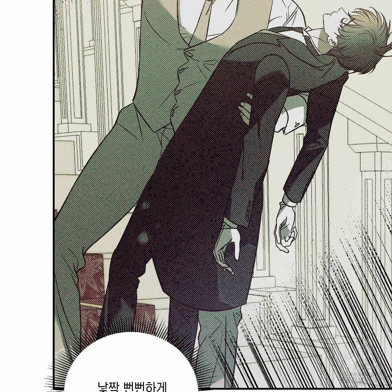 나의 주인 32화 7
