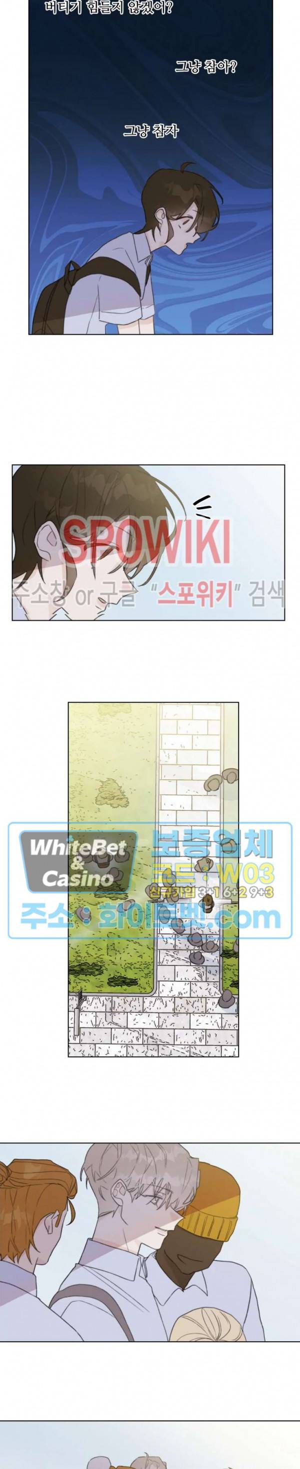 이게 하이틴 로맨스라고? 5화 10