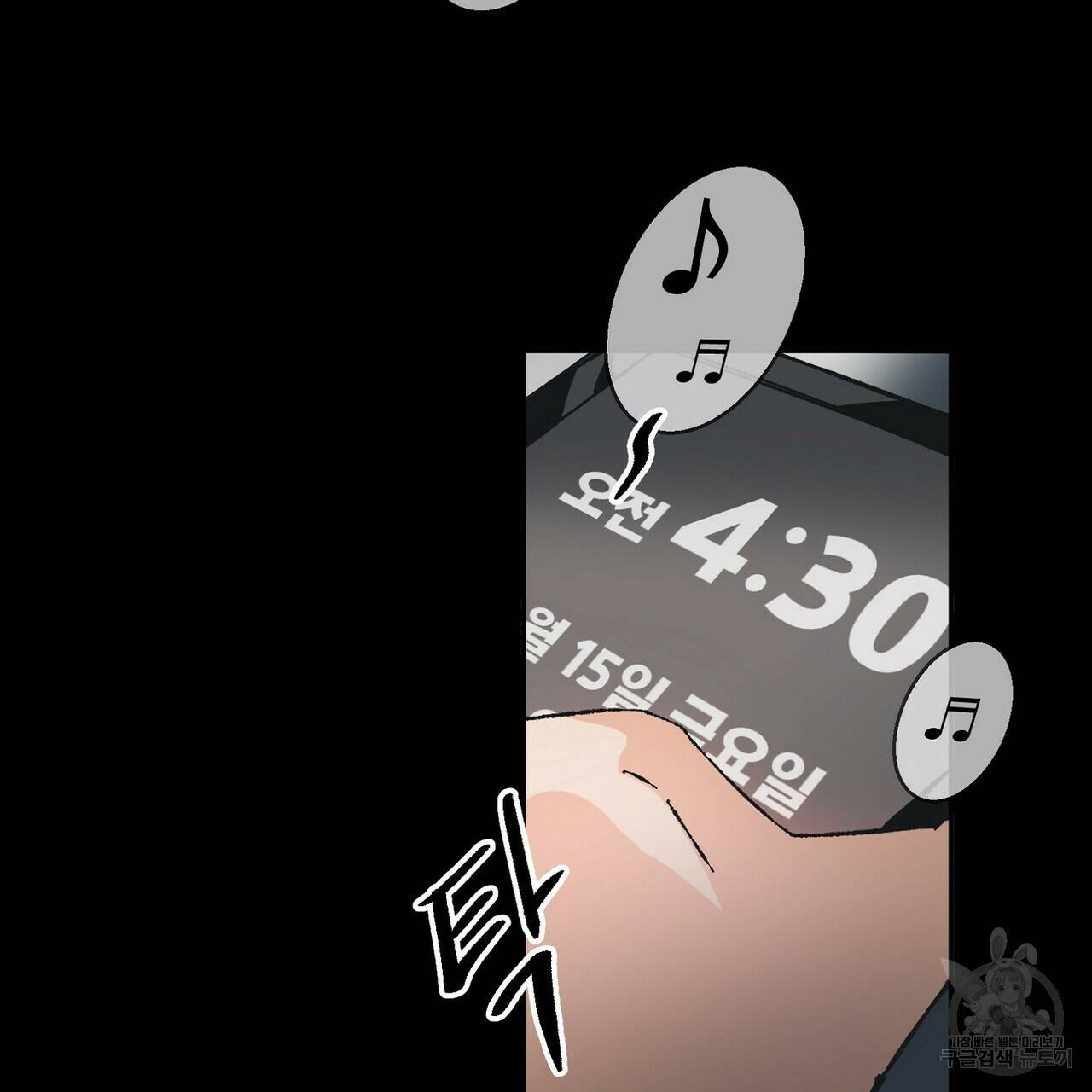 백일야화 1화 5