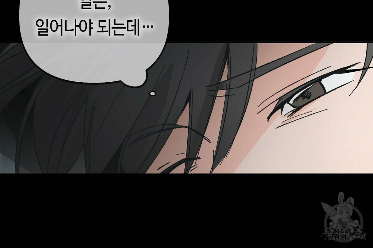 백일야화 1화 8