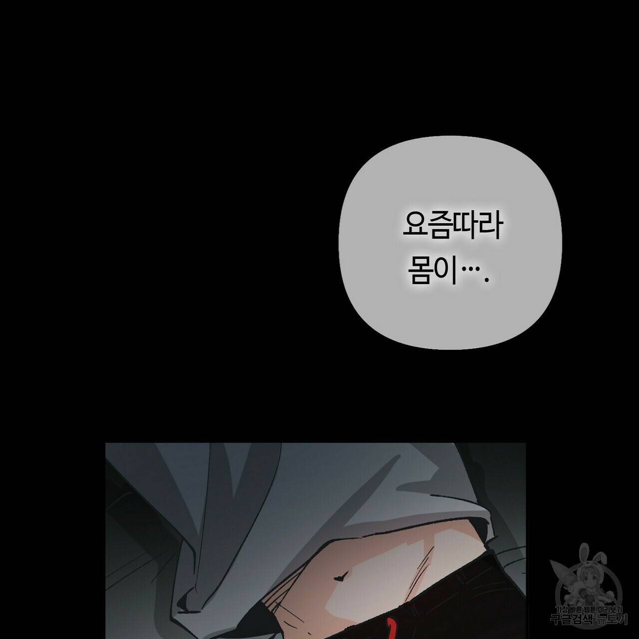 백일야화 1화 9