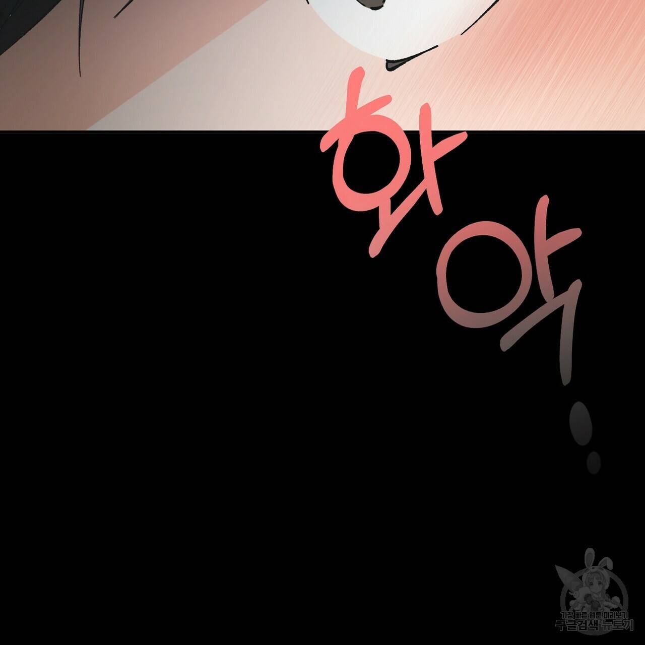 백일야화 1화 13