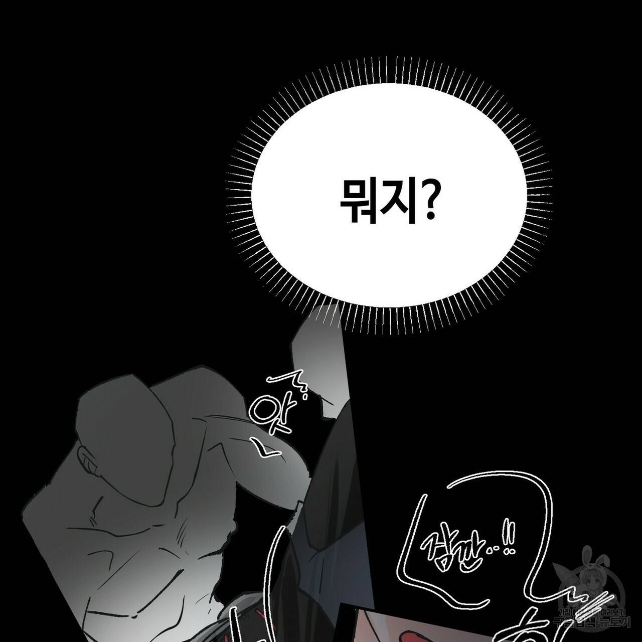 백일야화 1화 17