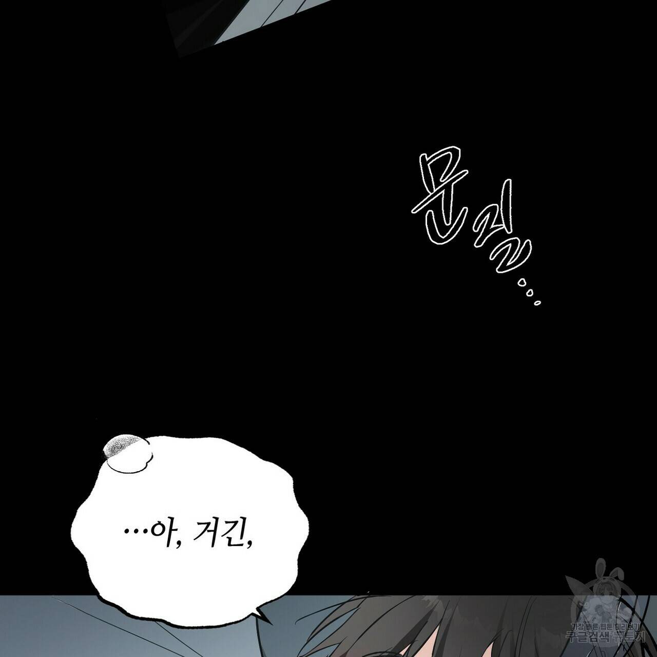 백일야화 1화 21