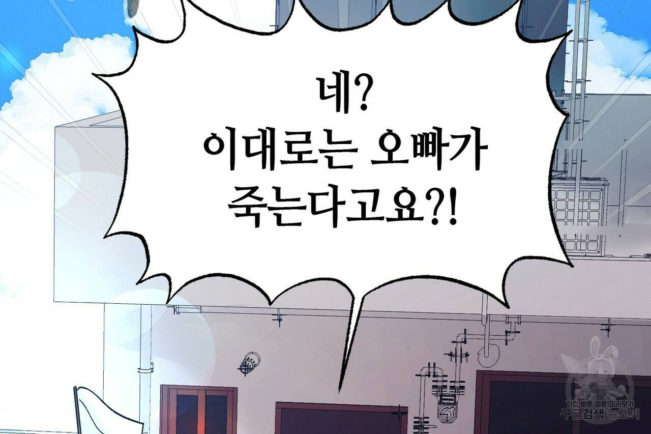 백일야화 1화 30
