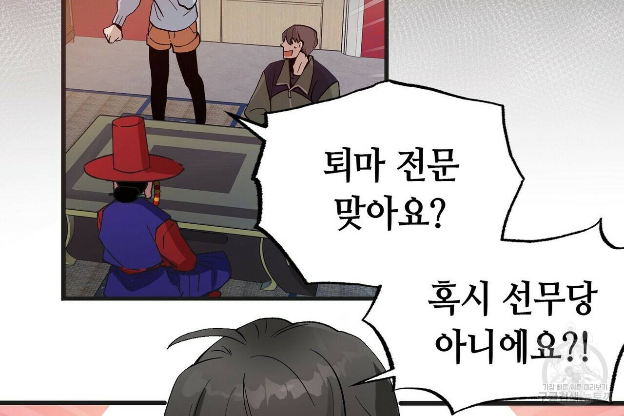 백일야화 1화 32
