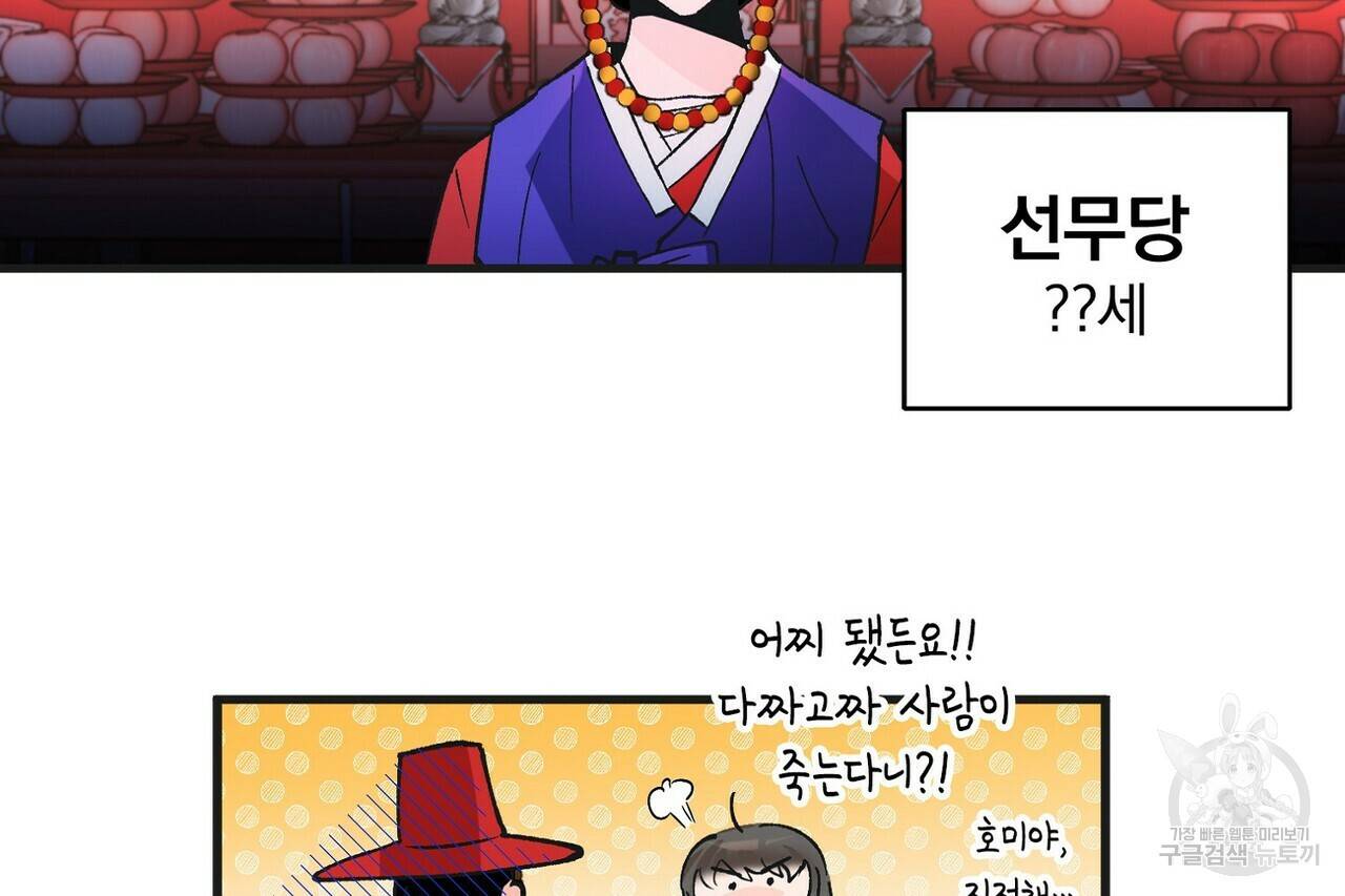 백일야화 1화 34