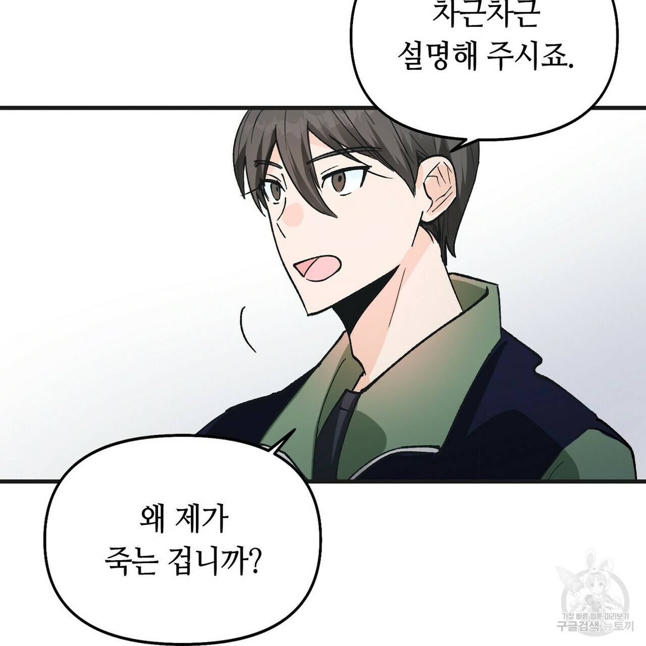 백일야화 1화 37