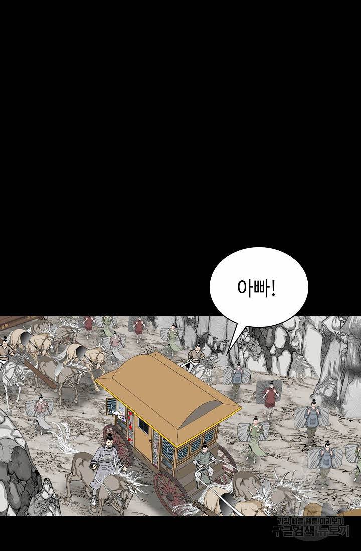 태상교주 숙수되다 135화 2