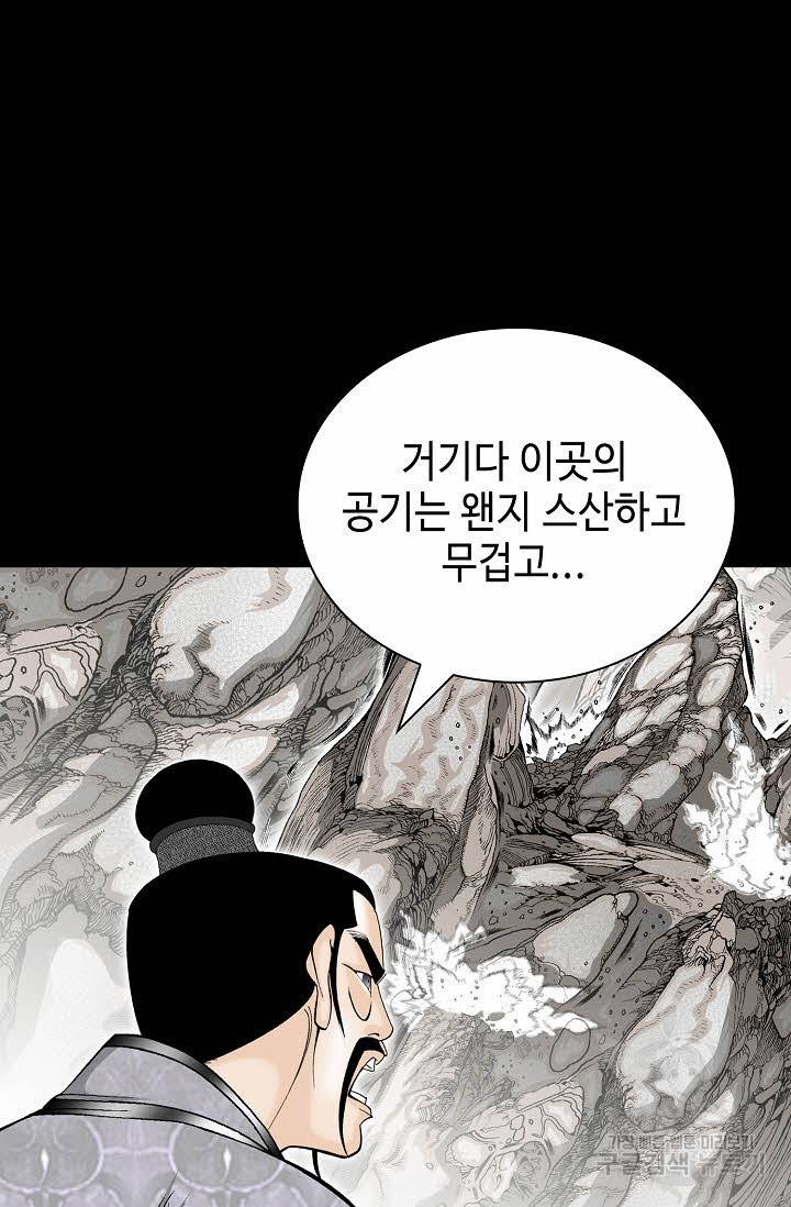 태상교주 숙수되다 135화 17
