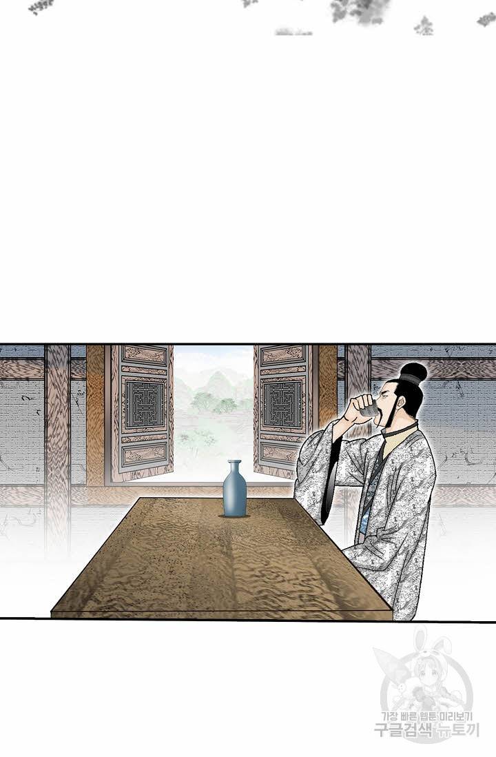 태상교주 숙수되다 135화 27