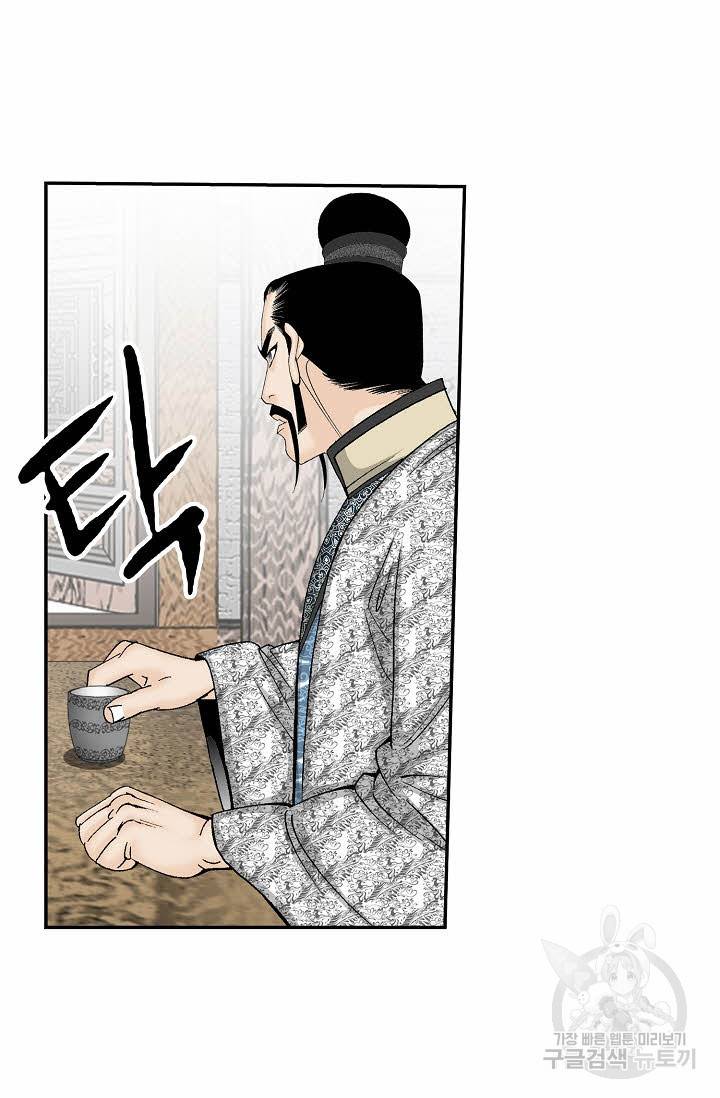 태상교주 숙수되다 135화 28