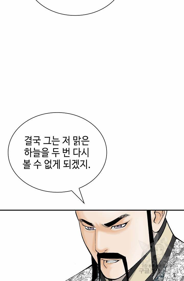 태상교주 숙수되다 135화 41