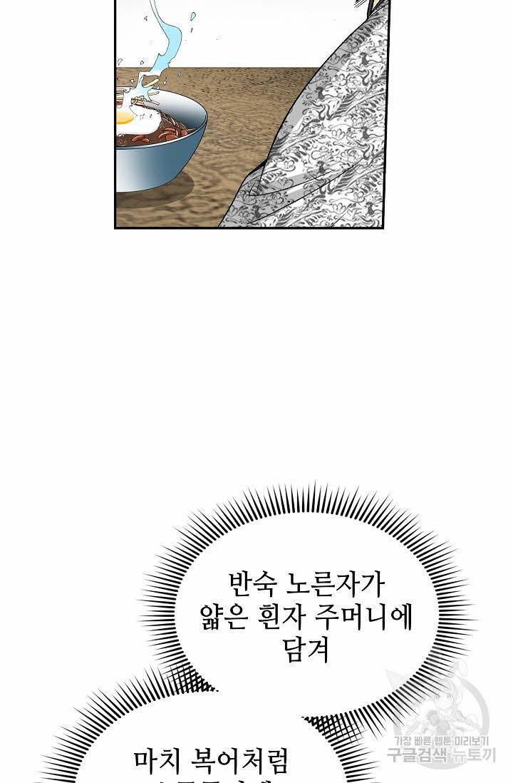 태상교주 숙수되다 135화 57