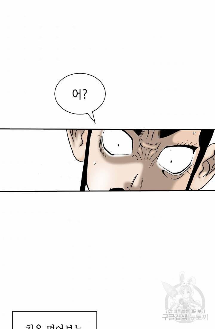 태상교주 숙수되다 135화 73