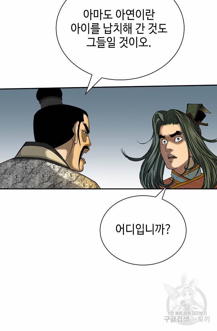 태상교주 숙수되다 135화 107