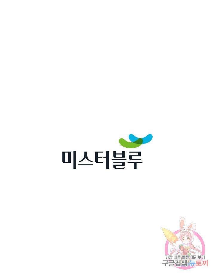 태상교주 숙수되다 135화 108