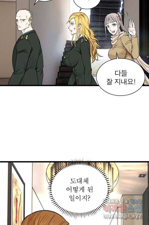 빌런리스트 131화(시즌1 완결) 4