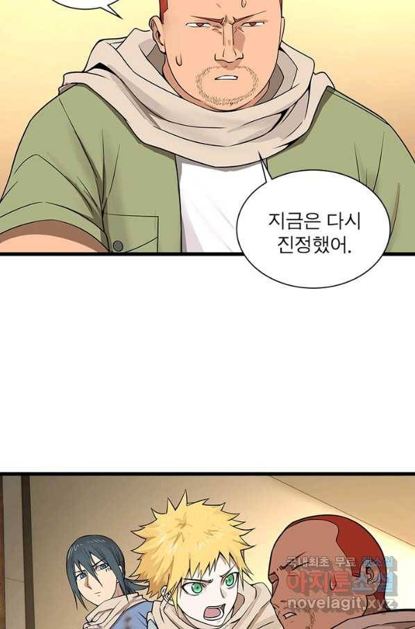 빌런리스트 131화(시즌1 완결) 7