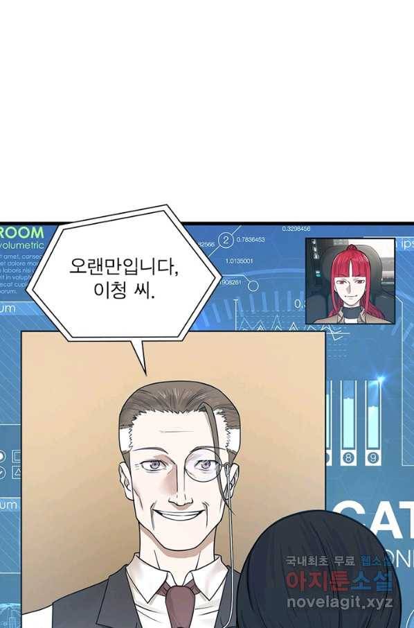 빌런리스트 131화(시즌1 완결) 12