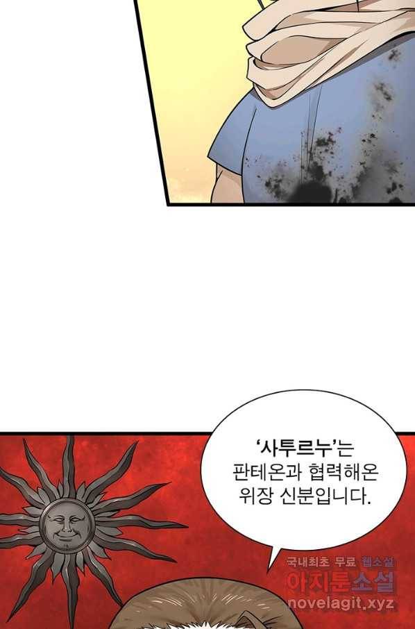 빌런리스트 131화(시즌1 완결) 14