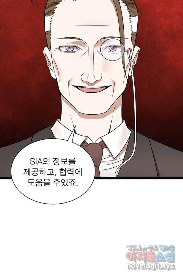 빌런리스트 131화(시즌1 완결) 15