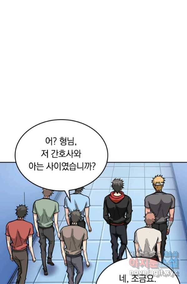신은 나를 버렸다 83화 1