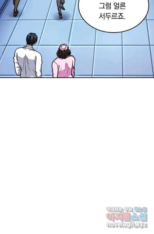 신은 나를 버렸다 83화 2
