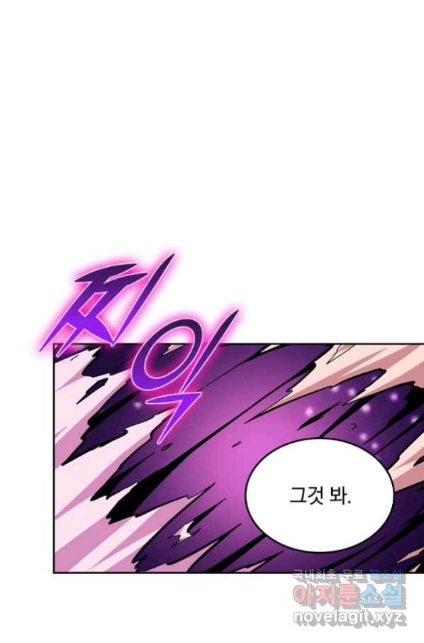 신은 나를 버렸다 83화 4