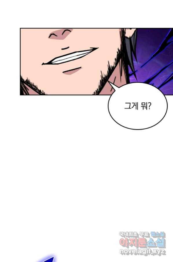 신은 나를 버렸다 83화 7