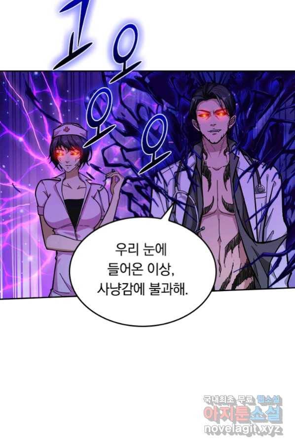 신은 나를 버렸다 83화 8