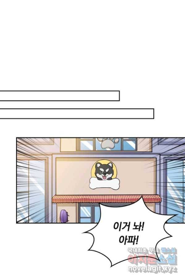 신은 나를 버렸다 83화 9
