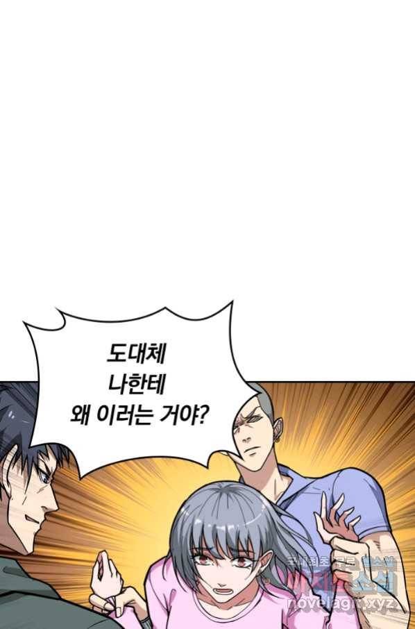 신은 나를 버렸다 83화 10