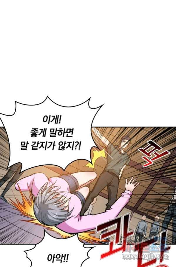 신은 나를 버렸다 83화 14