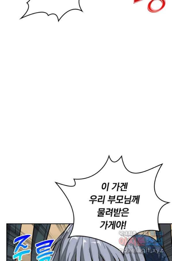 신은 나를 버렸다 83화 15