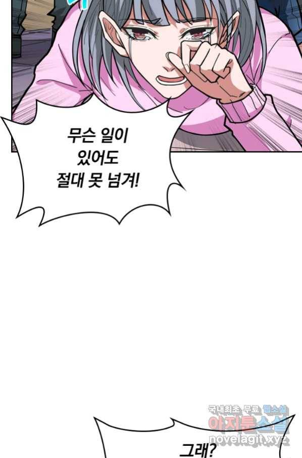 신은 나를 버렸다 83화 16