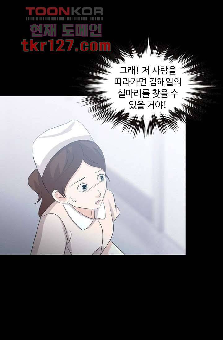 인피의상 44화 1