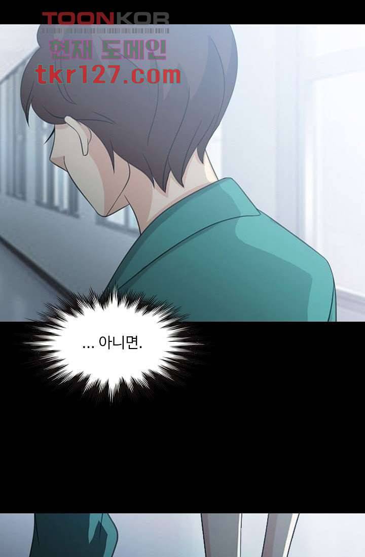 인피의상 44화 2