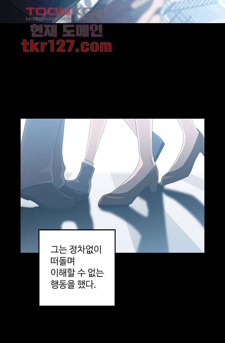 인피의상 44화 7