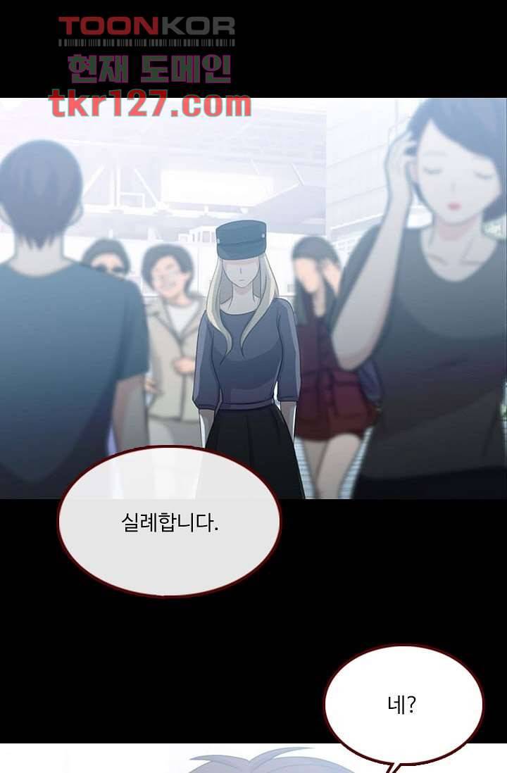 인피의상 44화 8