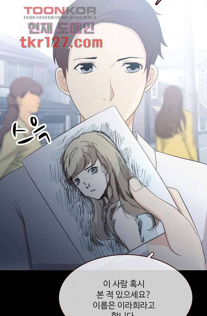 인피의상 44화 9