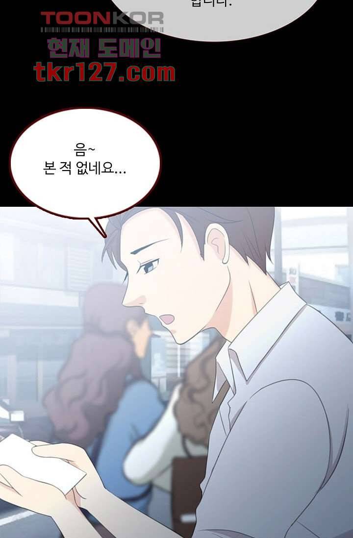 인피의상 44화 10